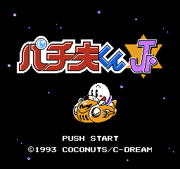 帕青夫君 V (日版) (博弈)